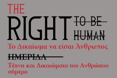 Day conference “Arts and Human Rights today”