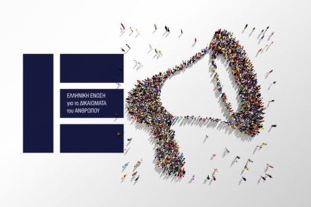 GCR and HLHR appeal: safeguard the Rule of Law in Greece